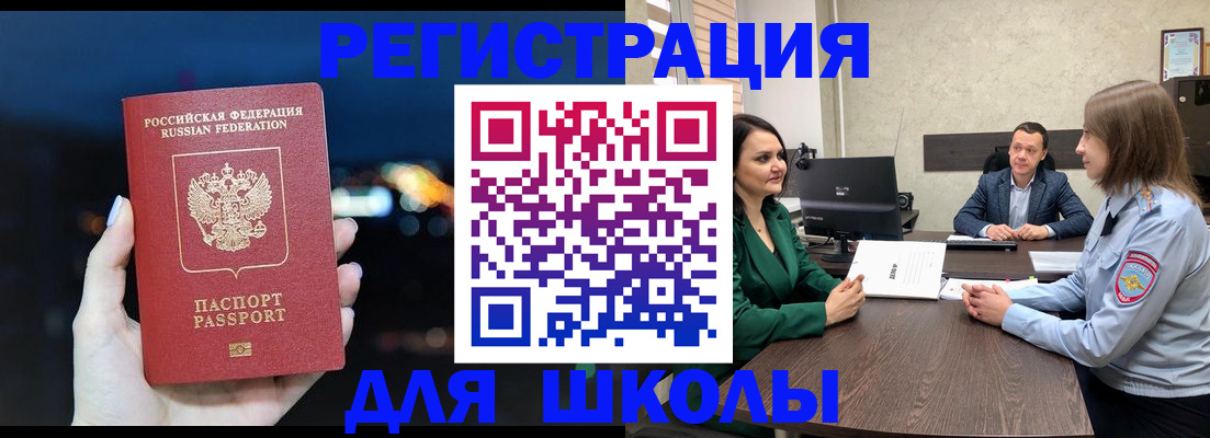 временная регистрация гарантия в Томске