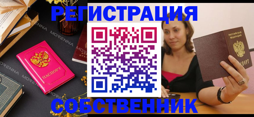 найти адрес прописки в Томске