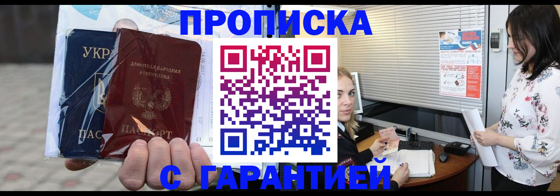 найти адрес прописки в Томске